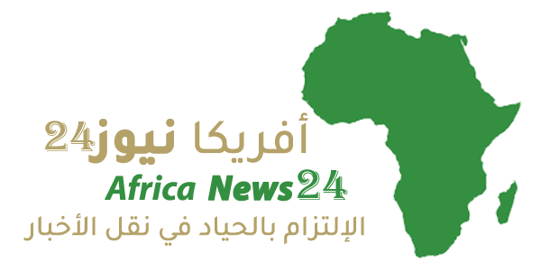 أفريكا نيوز | Africa News